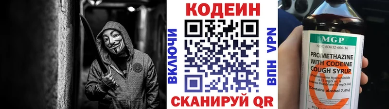 blacksprut онион  Руза  Кодеин напиток Lean (лин) 
