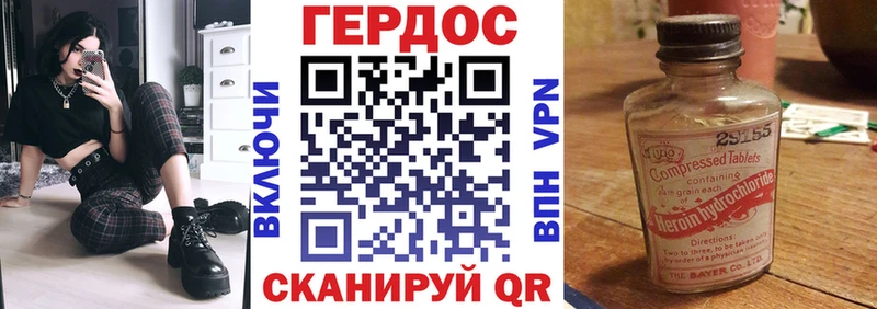 Героин хмурый Руза