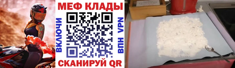 Мефедрон мяу мяу  продажа наркотиков  Руза 