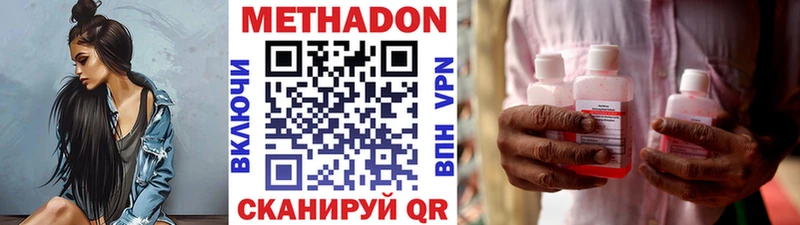 МЕТАДОН кристалл хочу наркоту Руза